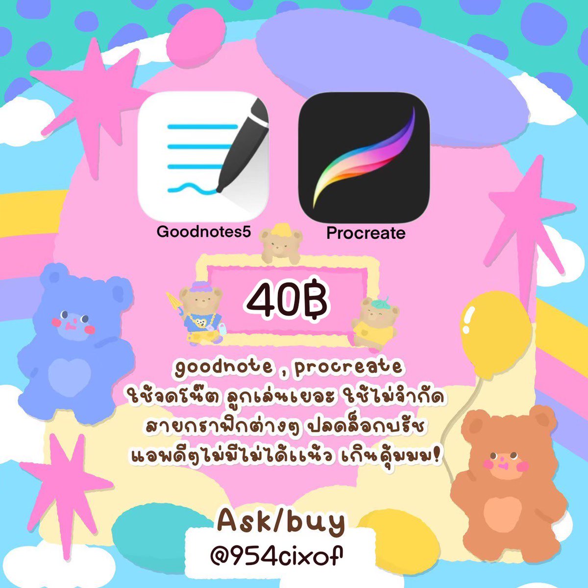 mxke_mm's tweet photo. ꕁ🦕 🅂🄴🅃 🄷🄸🅃  [ 40บาท ]✏️•.*

♡ goodnote , procreate
♡ ใช้จดโน๊ต ลูกเล่นเยอะ ใช้ไม่จำกัด
♡ สายกราฟิกต่างๆ ปลดล็อกบรัช
♡ แอพดีๆไม่มีไม่ได้เเน้ว เกินคุ้มมม!

#กู้ดโน้ต #goodnote5 #Goodnotes #ขายกู้ดโน้ต #ขายgoodnotes  #แอพios #แอพเพื่อการศึกษา https://t.co/qLZga7PJwb
