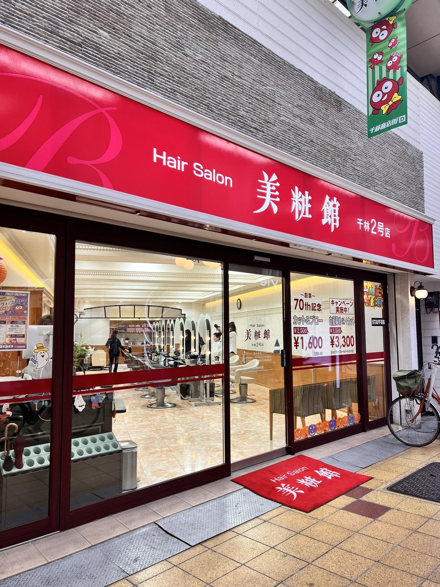 今天感觉被歧视了😭，去剪头发因为日语不会被拒之门外😭