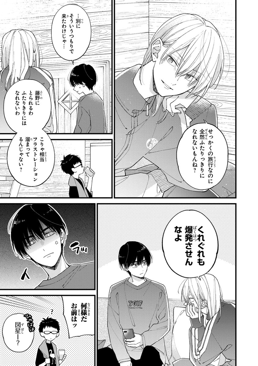 【ジーンピクシブ本日更新!!】
君には届かない。 第40話後編
https://t.co/czgPAFNTBI
山奥のコテージを借りて、5人でわいわいキャンプ中!
だけど、ひとりで散策に出かけたカケルがなかなか帰ってこないナノ…?
(ピクにゃん)