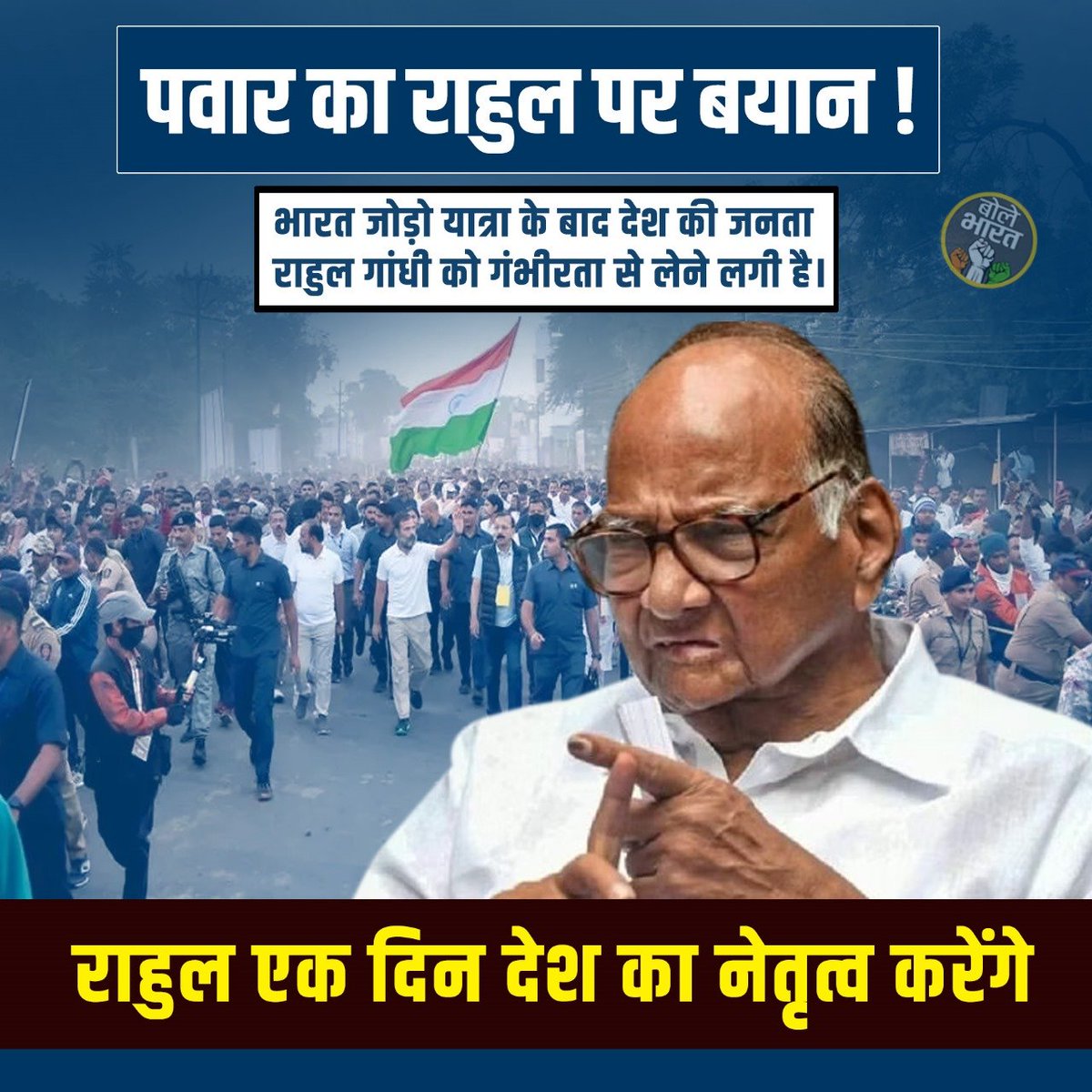 indiaaliance's tweet image. राहुल एक दिन देश का नेतृत्व करेंगे !

#RahulGandhi #NextPM #Congress #Progress #BharatJodoYatra #Education #Development