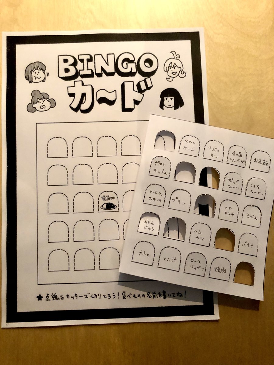 デ〜リィズ5話「うまいものビンゴ」が公開しました! だれかの好きな食べものでビンゴゲームをする話です。おまけにビンゴカードもついてるよ! omocoro.jp/kiji/418434 #デ〜リィズ #デーリィズ