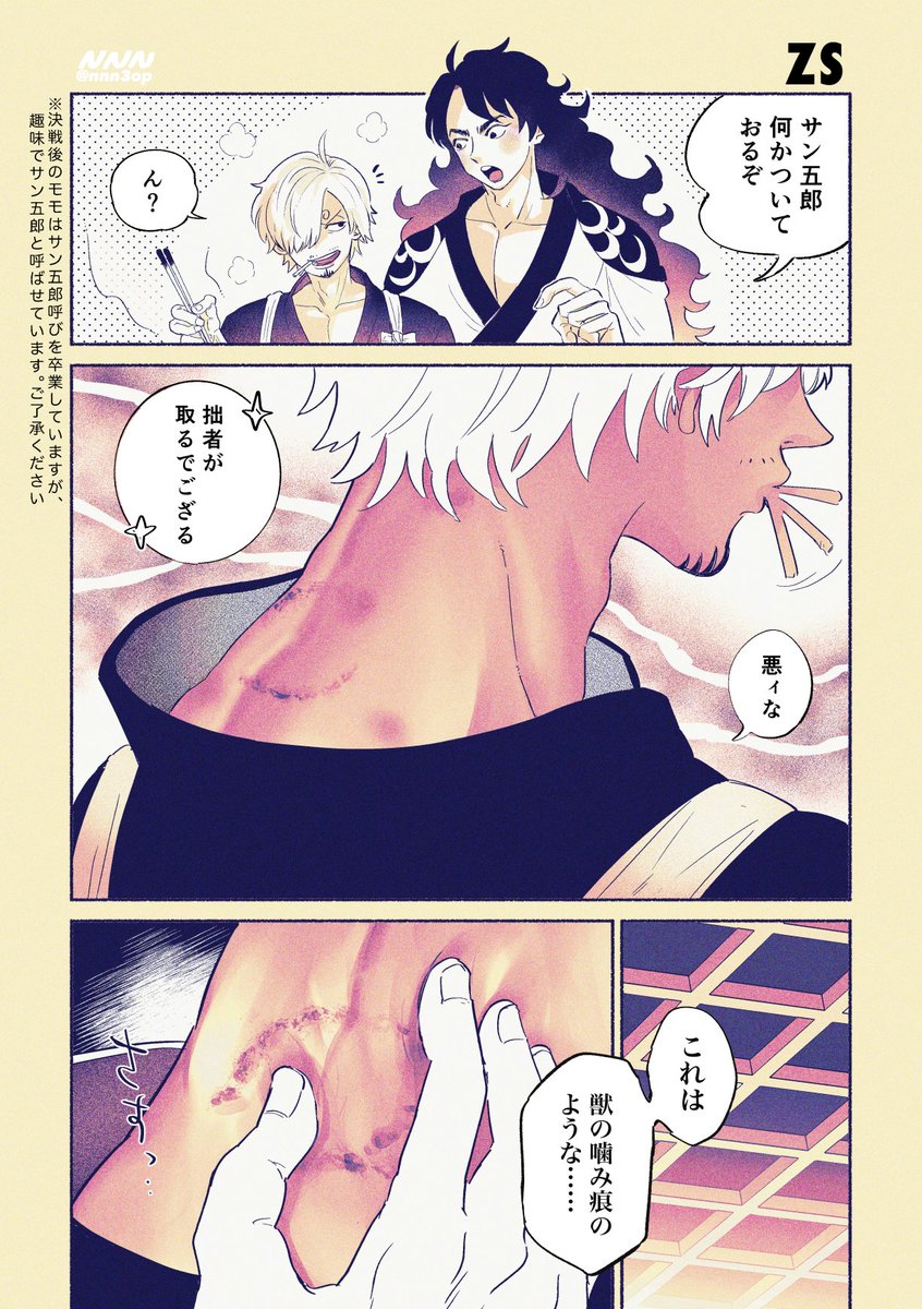 nnn3op's tweet photo. ZS🐅 1/2 https://t.co/ebeuFxqHUu