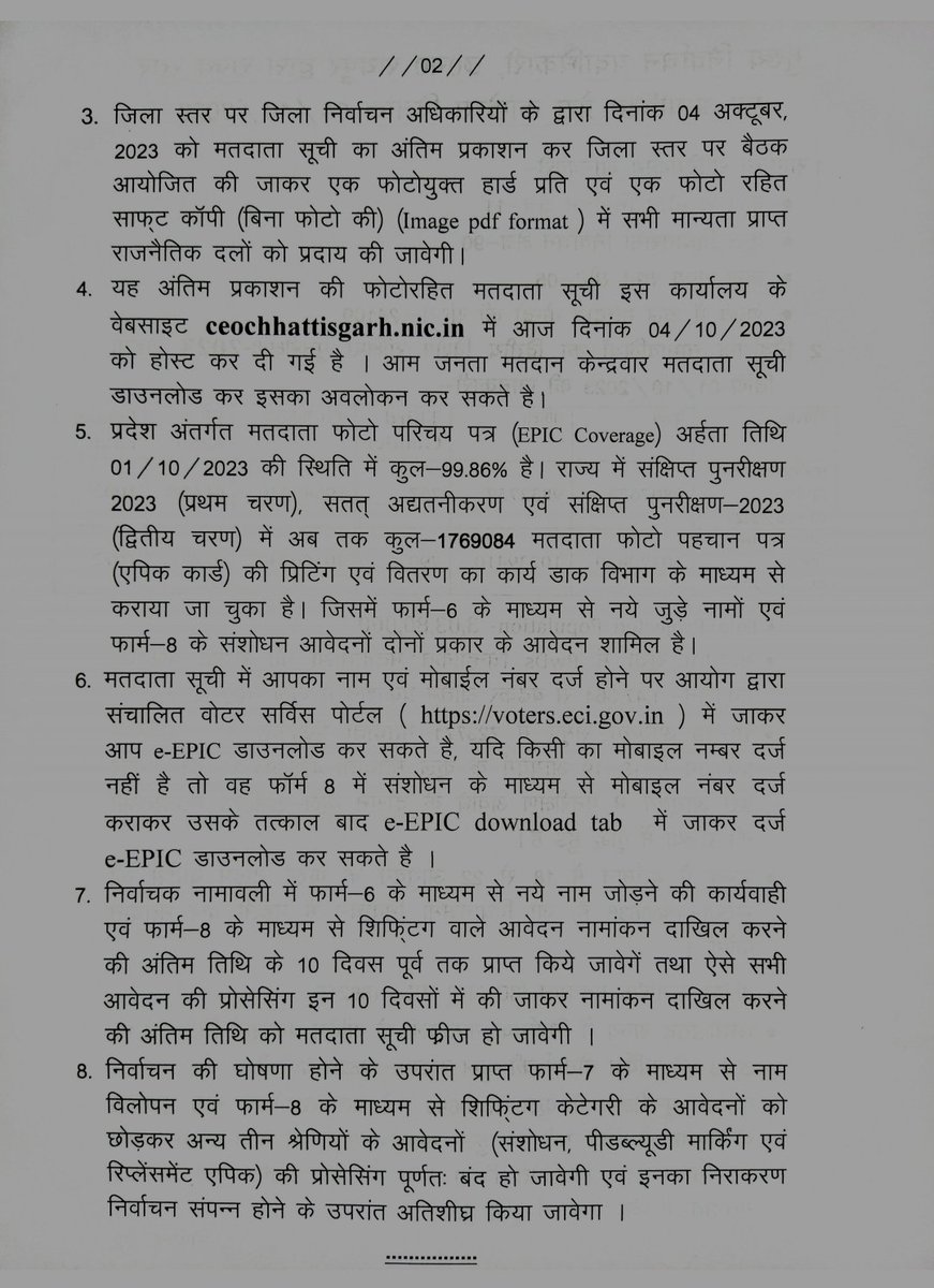 AllainceNewz's tweet photo. @CEOChhattisgarh रीना बाबासाहेब कंगाले ने पत्रकार-वार्ता में बताया कि प्रदेश में निर्वाचक नामावली के द्वितीय विशेष संक्षिप्त पुनरीक्षण के बाद आज सभी मतदान केंद्रों में मतदाता सूची का अंतिम प्रकाशन कर दिया गया है।
@ECISVEEP @SpokespersonECI
#Anewz #AllianceNewz #Chhattisgarh https://t.co/YHT4xlyw5g