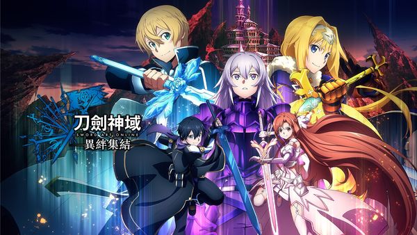 PlayStationTW's tweet photo. 無人知曉的生命故事， 開幕。

動員系列史上最大規模角色及劇情內容，以原作和動畫版為基礎的原創故事！集系列之大成、支援四人連線遊玩的全新動作RPG『刀劍神域 異絆集結 』(PS4 / PS5)今天(10/5)上市。

詳細⇒  https://t.co/O83cpDOcwG

實體限定版同步推出
#SAOLR #LASTRECOLLECTION #刀劍神域異絆集結
#PS4 #PS5