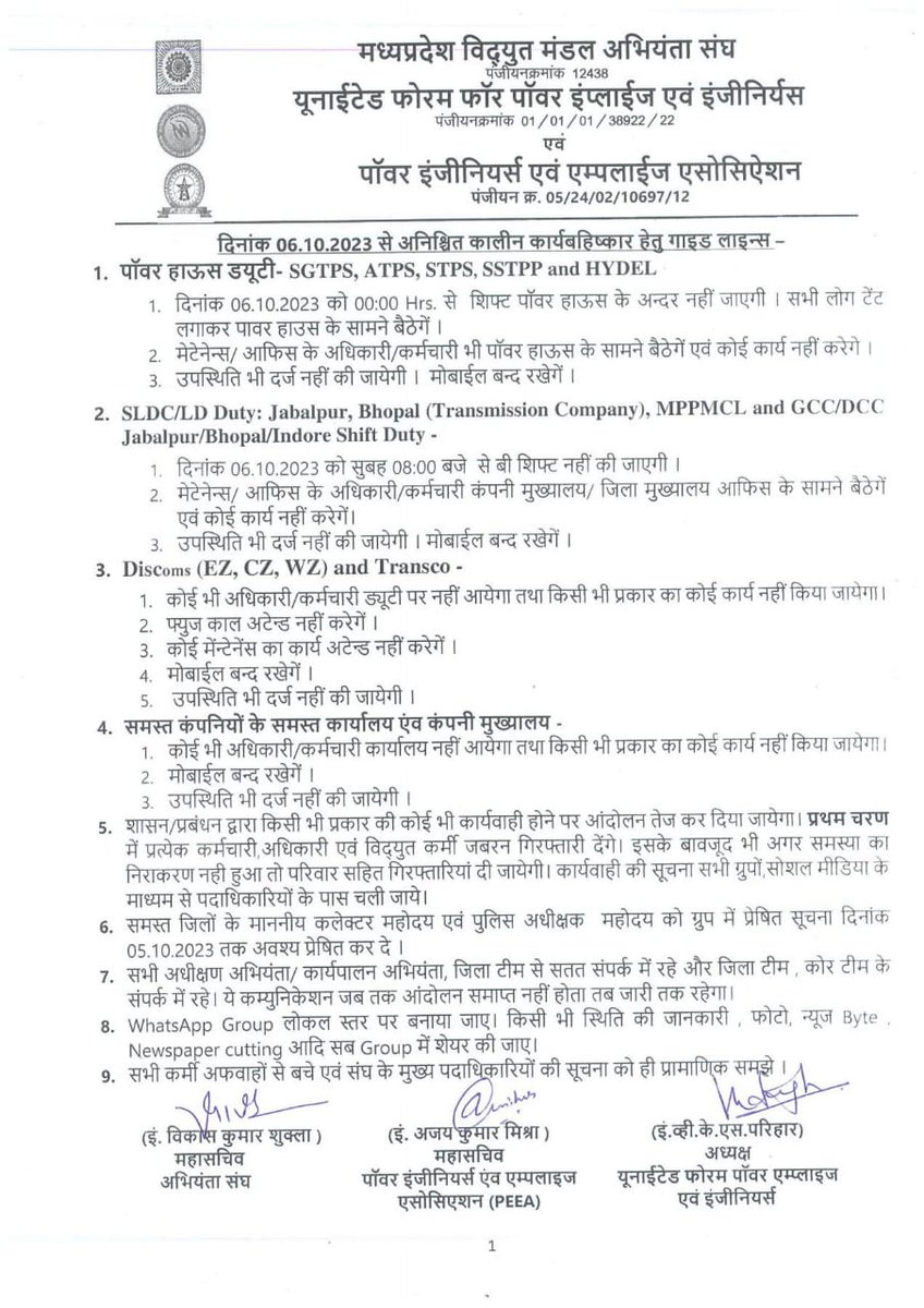 संविदा बिजली कर्मचारी🐦 (@contractworker0) on Twitter photo 