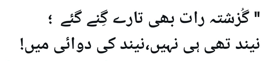 Urdu Poetry (@urdu_poetry_sms) on Twitter photo 