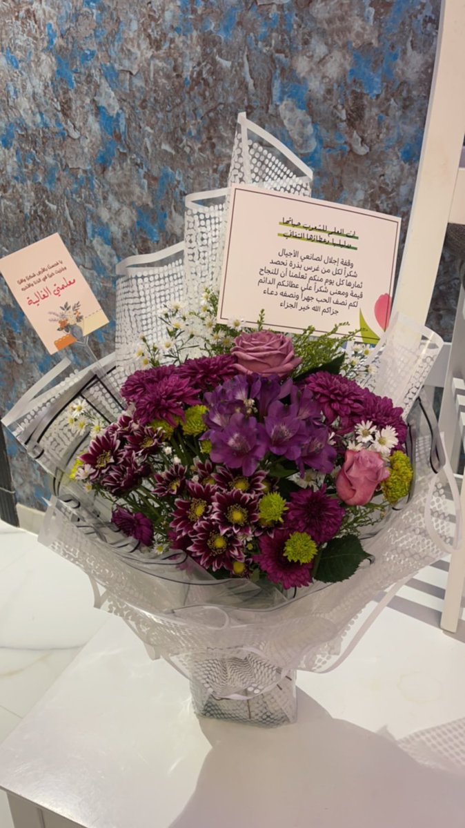 nfsaleem's tweet photo. قم للمعلم وفهِ التبجيلاً        
كاد المعلم ان يكون رسولاً   

#يوم_المعلم https://t.co/xWzheF8JUh