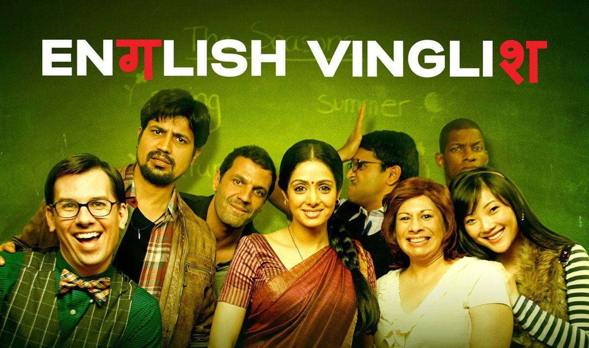 #OnThisDay #Day55 #Episode177

Celebrating 11 Years of #EnglishVinglish

Today, in 2021, Hindi Comedy drama film written and directed by #GauriShinde English Vinglish was released. The film stars #Sridevi #AdilHussain #MehdiNebbou & #PriyaAnand.

#TIFF #AcademyAwards #Bollywood