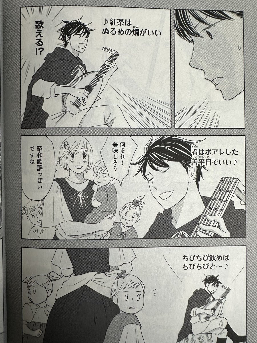 これもミュージカルで…三浦くんに歌…(妄想です) 吟遊詩人の千秋など、楽しい描き下ろしが多数入っているのだめ新装版もよろしくお願いします!🥳