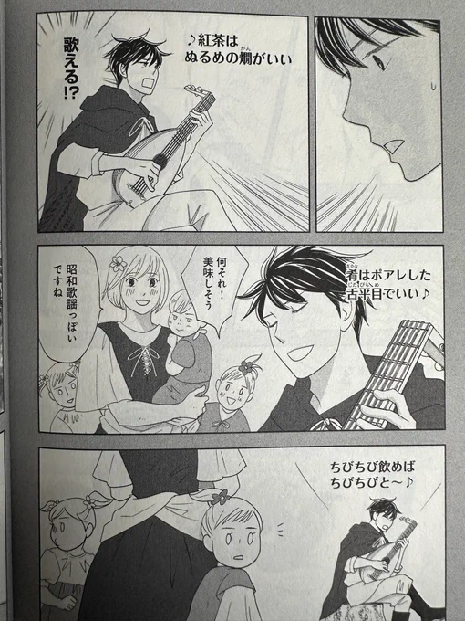 これもミュージカルで…三浦くんに歌…(妄想です) 吟遊詩人の千秋など、楽しい描き下ろしが多数入っているのだめ新装版もよろしくお願いします!🥳