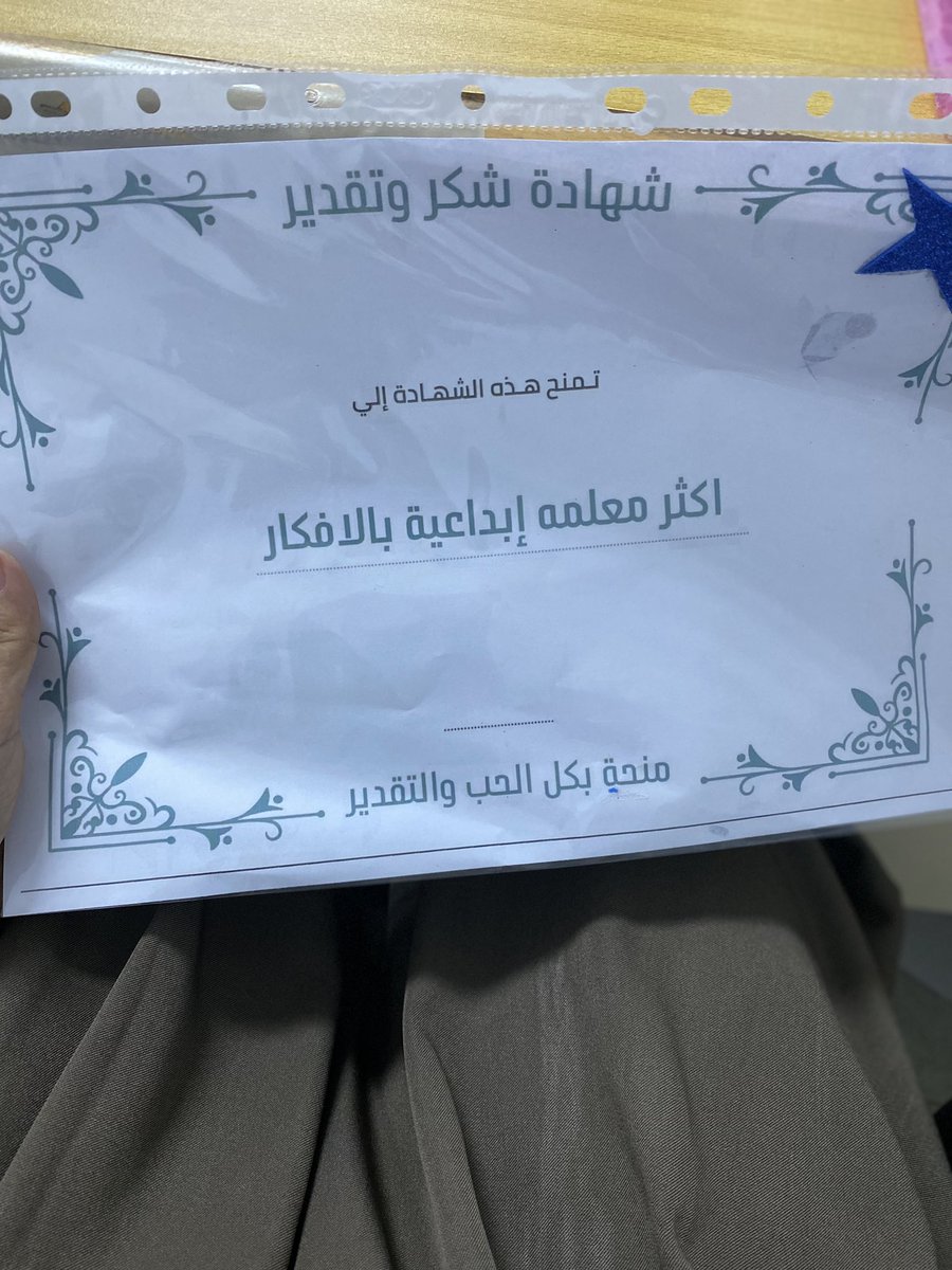 #يوم_المعلم 
اول سنه احتفل معكم 🫀