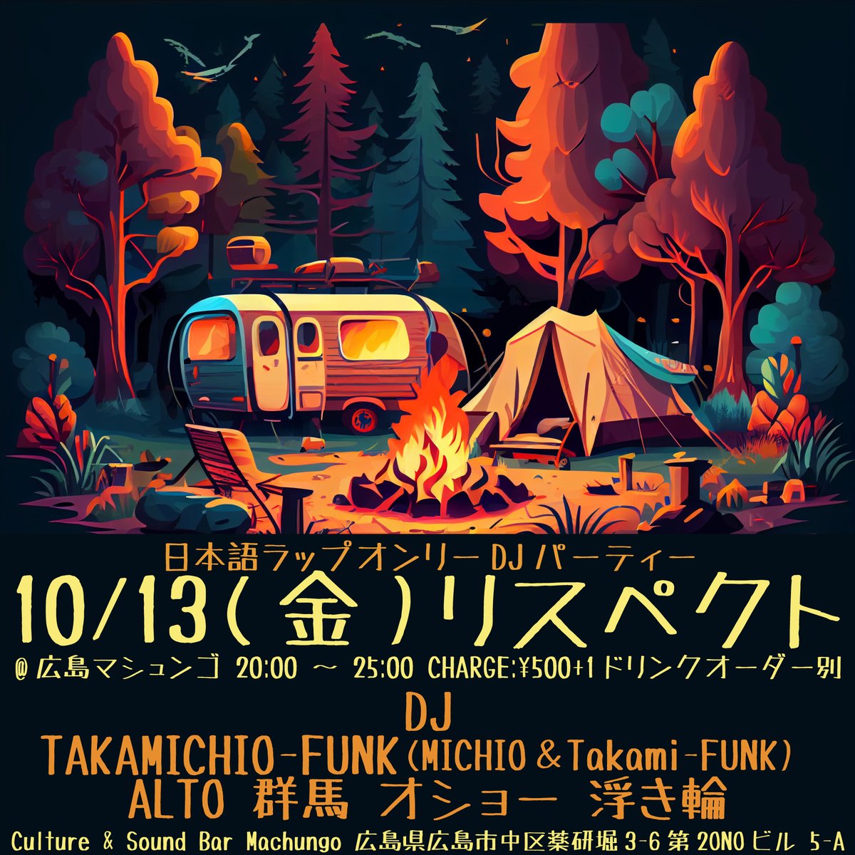 BarMachungo's tweet photo. 📆10/13(金)📆
🎤日本語ラップオンリーDJパーティー🎤
🎧リスペクト🎧
🏢 #広島マシュンゴ 🏢
⏰20時～25時⏰
💰CHARGE:￥500+1ドリンクオーダー別🍻
🎵DJ🎵
TAKAMICHIO-FUNK(MICHIO＆Takami-FUNK) 、ALTO、群馬、オショー、浮き輪 https://t.co/lvnE5QTw9E