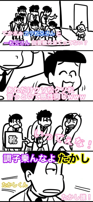 たかし 