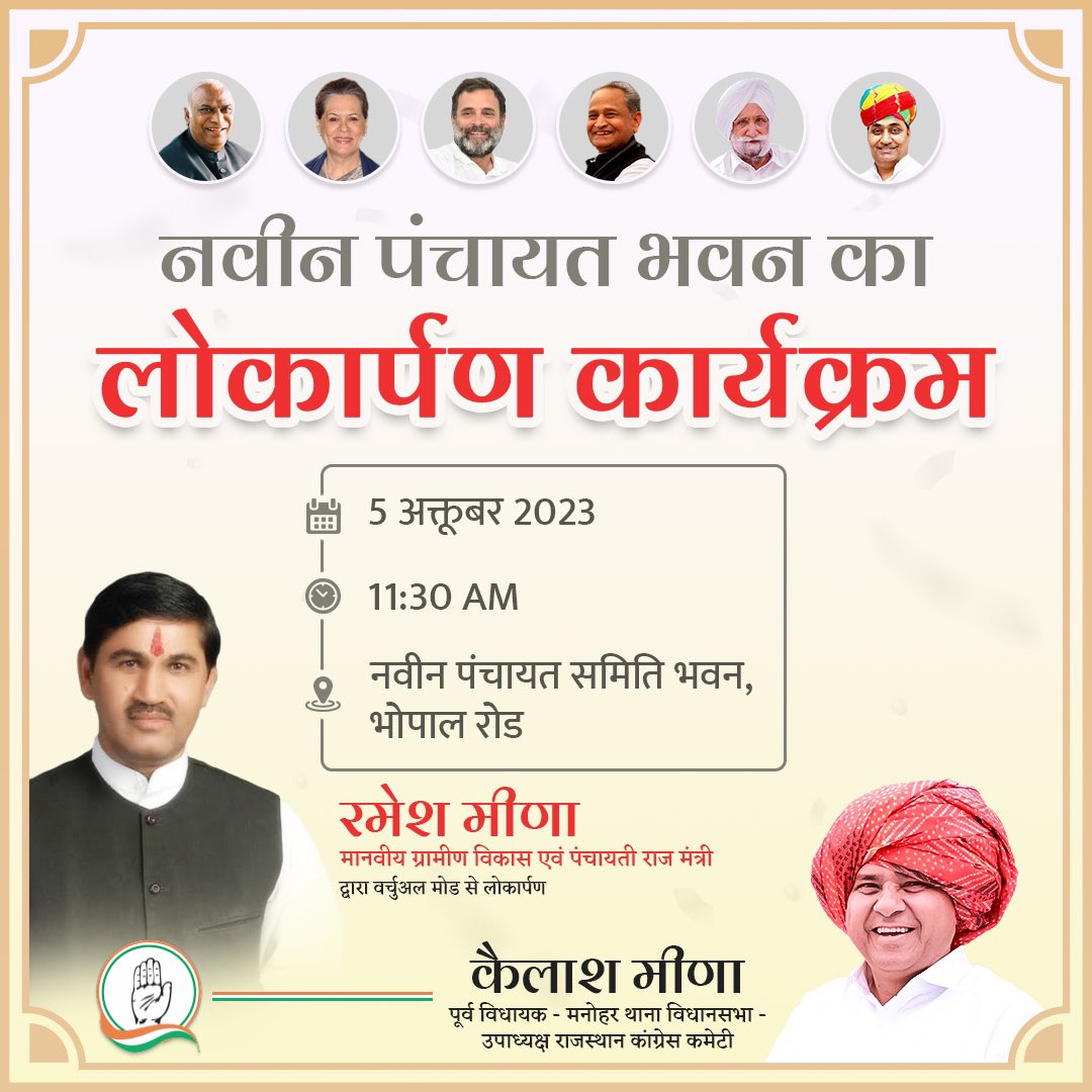 जनता के बीच 
जनता के साथ 🙏
सुबह 11:30 बजे 
#Congress #RajasthanCongress #JanNayak