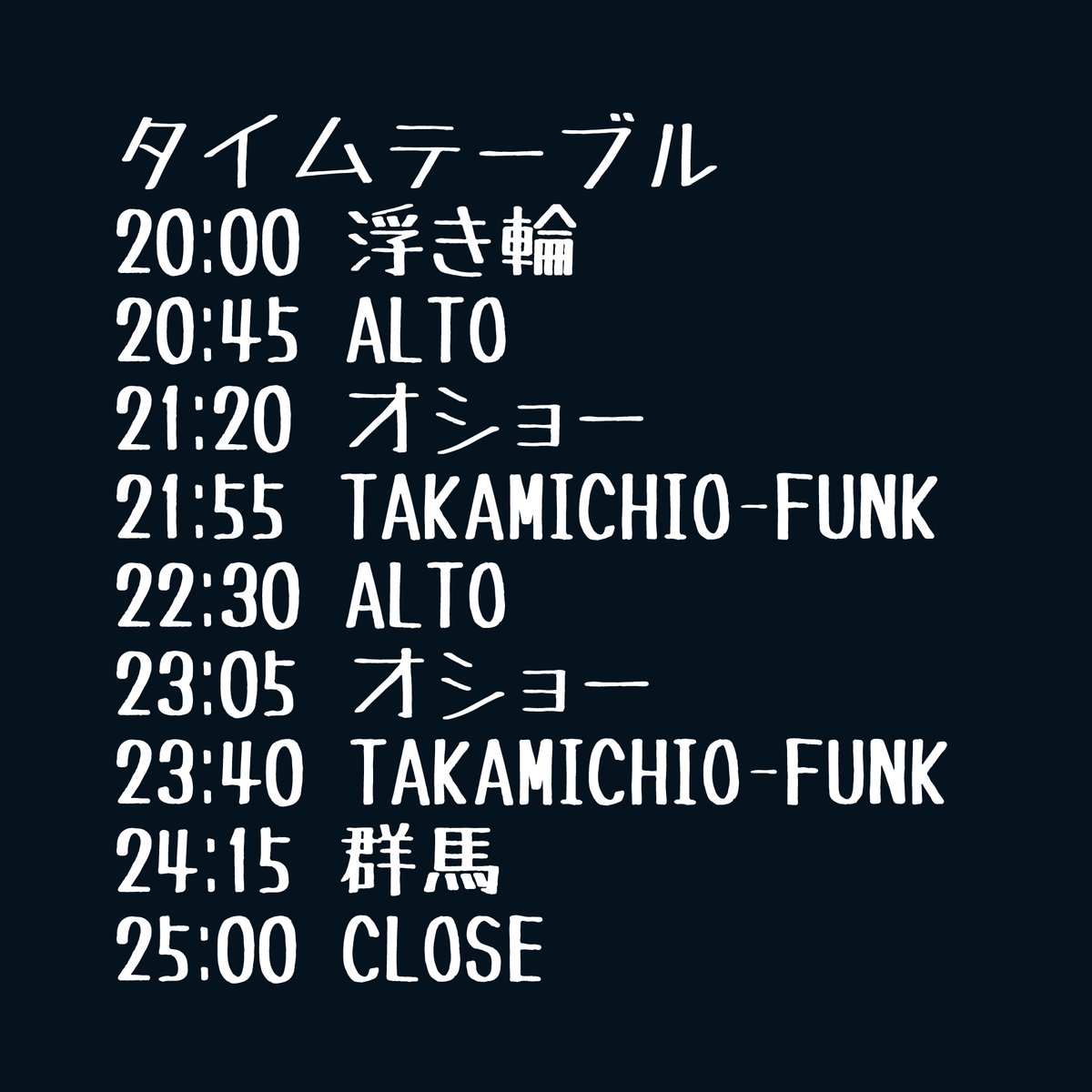 BarMachungo's tweet photo. 📆10/13(金)📆
🎤日本語ラップオンリーDJパーティー🎤
🎧リスペクト🎧
🏢 #広島マシュンゴ 🏢
⏰20時～25時⏰
💰CHARGE:￥500+1ドリンクオーダー別🍻
🎵DJ🎵
TAKAMICHIO-FUNK(MICHIO＆Takami-FUNK) 、ALTO、群馬、オショー、浮き輪 https://t.co/lvnE5QTw9E