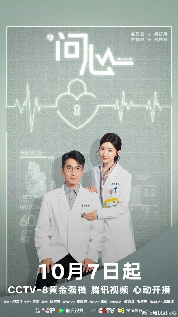 InnA11138134's tweet image. ซีรี่ส์ใหม่แกะกล่องเรื่อง #TheHeart

กำหนดออนแอร์ วันที่ 7 ต.ค. นี้
ช่อง Tencent. จำนวน 
นำแสดง #จ้าวโย่วถิง #เหมาเสี่ยวถง #จินซื่อเจีย

#Aei1689SubTh
#1689AeiFanclub