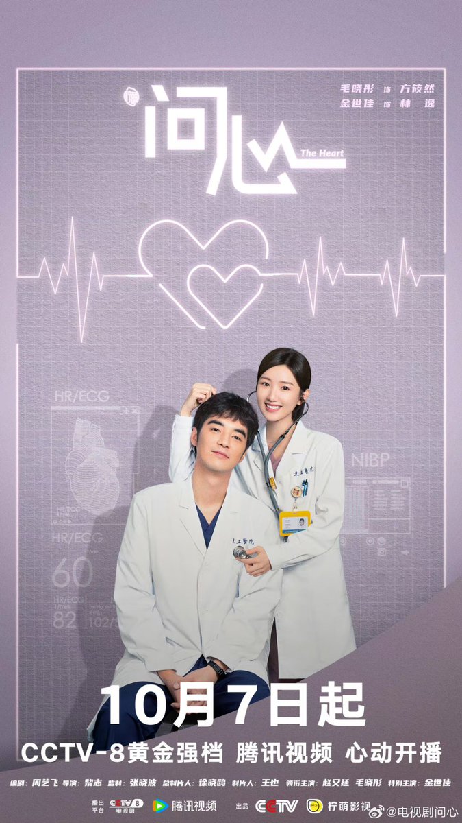 InnA11138134's tweet image. ซีรี่ส์ใหม่แกะกล่องเรื่อง #TheHeart

กำหนดออนแอร์ วันที่ 7 ต.ค. นี้
ช่อง Tencent. จำนวน 
นำแสดง #จ้าวโย่วถิง #เหมาเสี่ยวถง #จินซื่อเจีย

#Aei1689SubTh
#1689AeiFanclub
