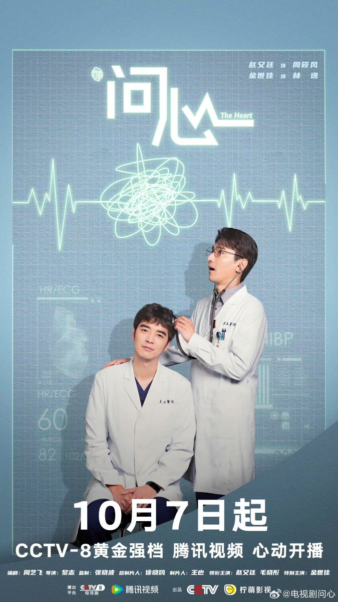 InnA11138134's tweet image. ซีรี่ส์ใหม่แกะกล่องเรื่อง #TheHeart

กำหนดออนแอร์ วันที่ 7 ต.ค. นี้
ช่อง Tencent. จำนวน 
นำแสดง #จ้าวโย่วถิง #เหมาเสี่ยวถง #จินซื่อเจีย

#Aei1689SubTh
#1689AeiFanclub