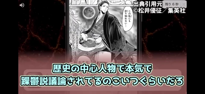 足利尊氏が熱すぎる 
