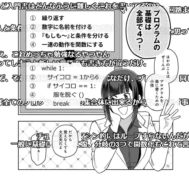 15話前半はプログラミング(Python)に触れる回で、どうやって漫画におこすかめちゃくちゃ悩んだんだけど…プログラミングわかる勢にもわからない勢にも褒められて嬉しい～～～～～!  がんばってよかった💪🥲