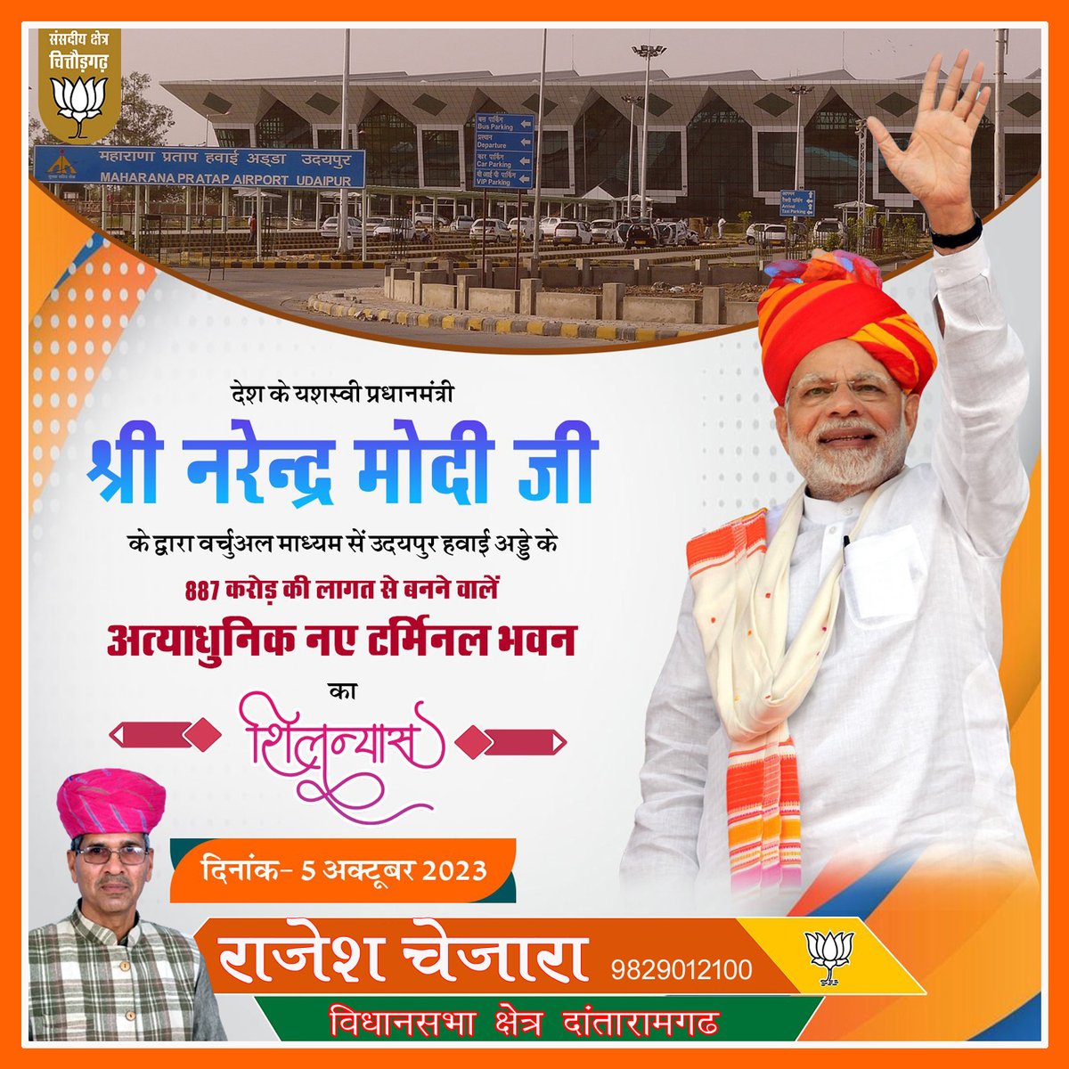 AdvChejara's tweet photo. @BJP4Rajasthan @chshekharbjp @cpjoshiBJP https://t.co/j3YXPZuPb1