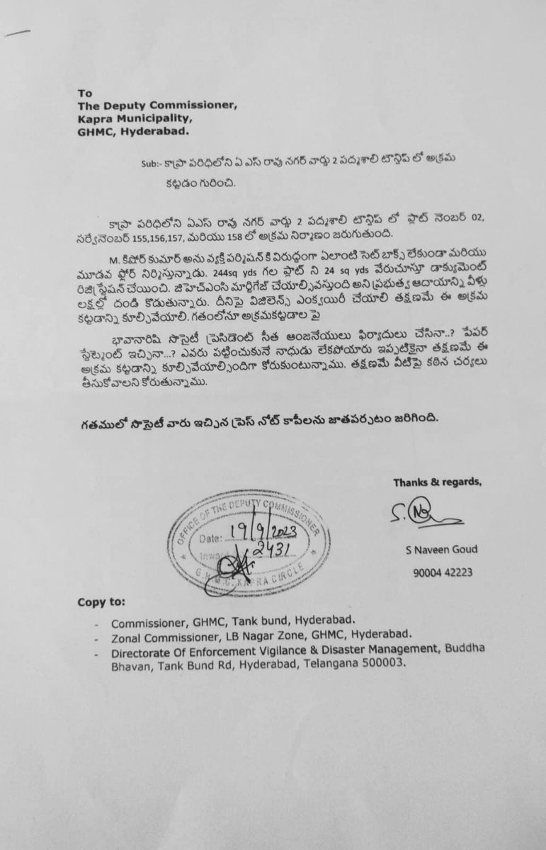 SNaveenGoud1's tweet photo. @CommissionrGHMC https://t.co/K7aHR2K2eU