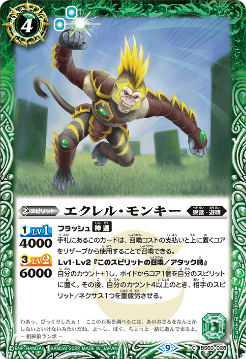 私はこの組み合わせを「エクレルモンキーアルティメットフォーム」と ...