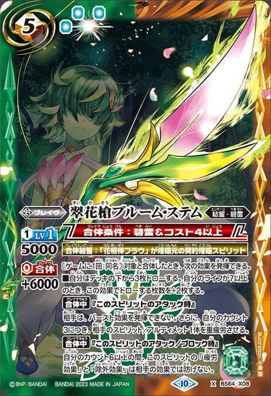 私はこの組み合わせを「エクレルモンキーアルティメットフォーム」と ...