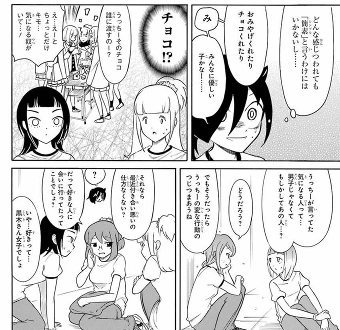 全部察してる凪ちゃんすき 