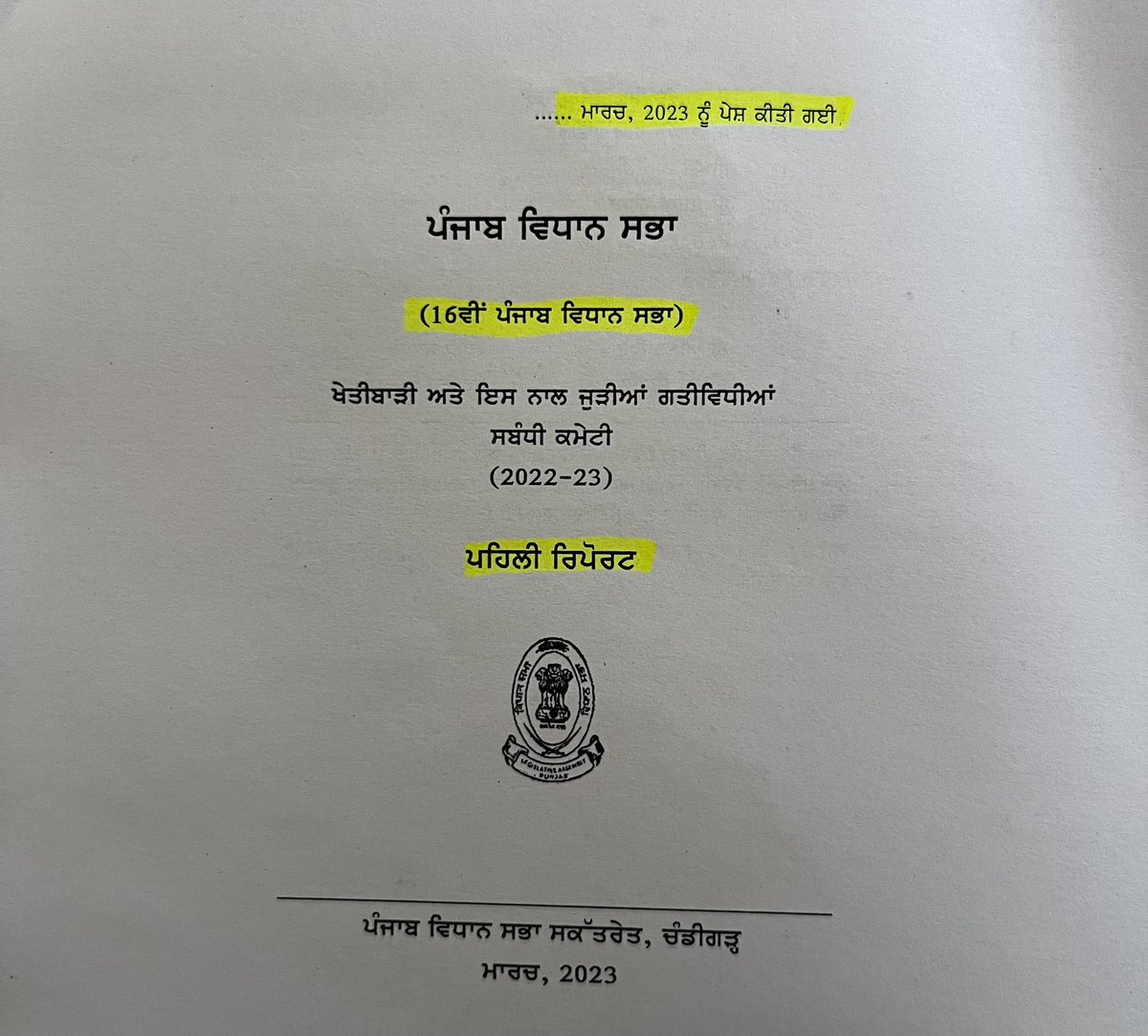 ASAPagri's tweet photo. ਮਾਨਯੋਗ ਮੁੱਖ ਮੰਤਰੀ ਜੀ ਆਏ ਦਿਨ ਨਿਯੁਕਤੀ ਪੱਤਰ ਵੰਡ ਰਹੇ ਹਨ ਪਰ ਖੇਤੀਬਾੜੀ ਡਿਗਰੀ bsc agri ਕੀਤੇ ਹਜਾਰਾ ਨੌਜਵਾਨ ਮੁੰਡੇ ਕੁੜੀਆਂ ਲਗਾਤਾਰ 1.5 ਸਾਲ ਤੋ ਸਕੂਲਾ ਵਿੱਚ ਖੇਤੀਬਾੜੀ ਟੀਚਰਾਂ ਦੀਆਂ ਅਸਾਮੀਆਂ ਬਹਾਲ ਕਰਾਉਣ ਲਈ ਸੰਘਰਸ ਕਰ ਰਹੇ ਹਨ ਪਰ ਸਰਕਾਰ ਗੱਲ ਨਹੀ ਸੁਣ ਰਹੀ , ਦੂਜੇ ਪਾਸੇ ਵਿਧਾਨ ਸਭਾ ਚ ਕਮੇਟੀ ਵਲੋ ਪੇਸ - https://t.co/Pm5V6yexSa