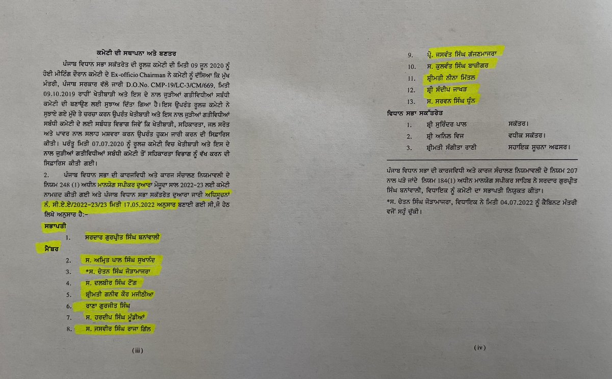 ASAPagri's tweet photo. ਮਾਨਯੋਗ ਮੁੱਖ ਮੰਤਰੀ ਜੀ ਆਏ ਦਿਨ ਨਿਯੁਕਤੀ ਪੱਤਰ ਵੰਡ ਰਹੇ ਹਨ ਪਰ ਖੇਤੀਬਾੜੀ ਡਿਗਰੀ bsc agri ਕੀਤੇ ਹਜਾਰਾ ਨੌਜਵਾਨ ਮੁੰਡੇ ਕੁੜੀਆਂ ਲਗਾਤਾਰ 1.5 ਸਾਲ ਤੋ ਸਕੂਲਾ ਵਿੱਚ ਖੇਤੀਬਾੜੀ ਟੀਚਰਾਂ ਦੀਆਂ ਅਸਾਮੀਆਂ ਬਹਾਲ ਕਰਾਉਣ ਲਈ ਸੰਘਰਸ ਕਰ ਰਹੇ ਹਨ ਪਰ ਸਰਕਾਰ ਗੱਲ ਨਹੀ ਸੁਣ ਰਹੀ , ਦੂਜੇ ਪਾਸੇ ਵਿਧਾਨ ਸਭਾ ਚ ਕਮੇਟੀ ਵਲੋ ਪੇਸ - https://t.co/Pm5V6yexSa
