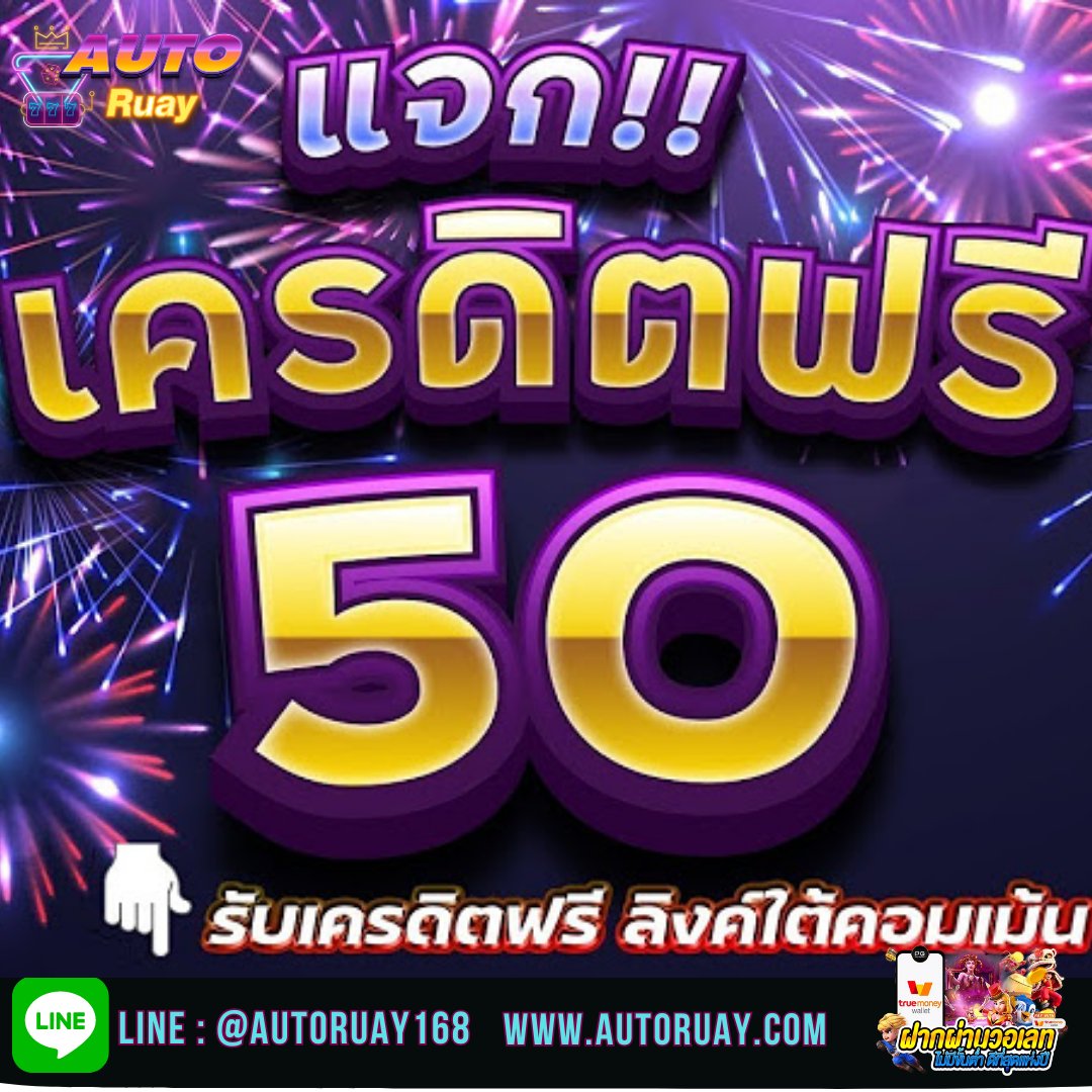 Kochaniaxw's tweet photo. #autoruay ☀
#สมัครรับเครดิตฟรี 

💸เครดิดฟรี 50
คอมเม้น #เครดิตฟรี 

ติดตาม🌟+รีทวีต♻️+ใจ💟
🎮:   https://t.co/1R9W9NiKTX

#เครดิตฟรีล่าสุด #เครดิตฟรี2023 #เครดิตฟรีสมาชิกใหม่ 
#เครดิตฟรีกดรับเอง #โค้ดเครดิตฟรี #เครดิตฟรี100 #Romania #ไม่ต้องฝาก https://t.co/GsAQkLsmJ3