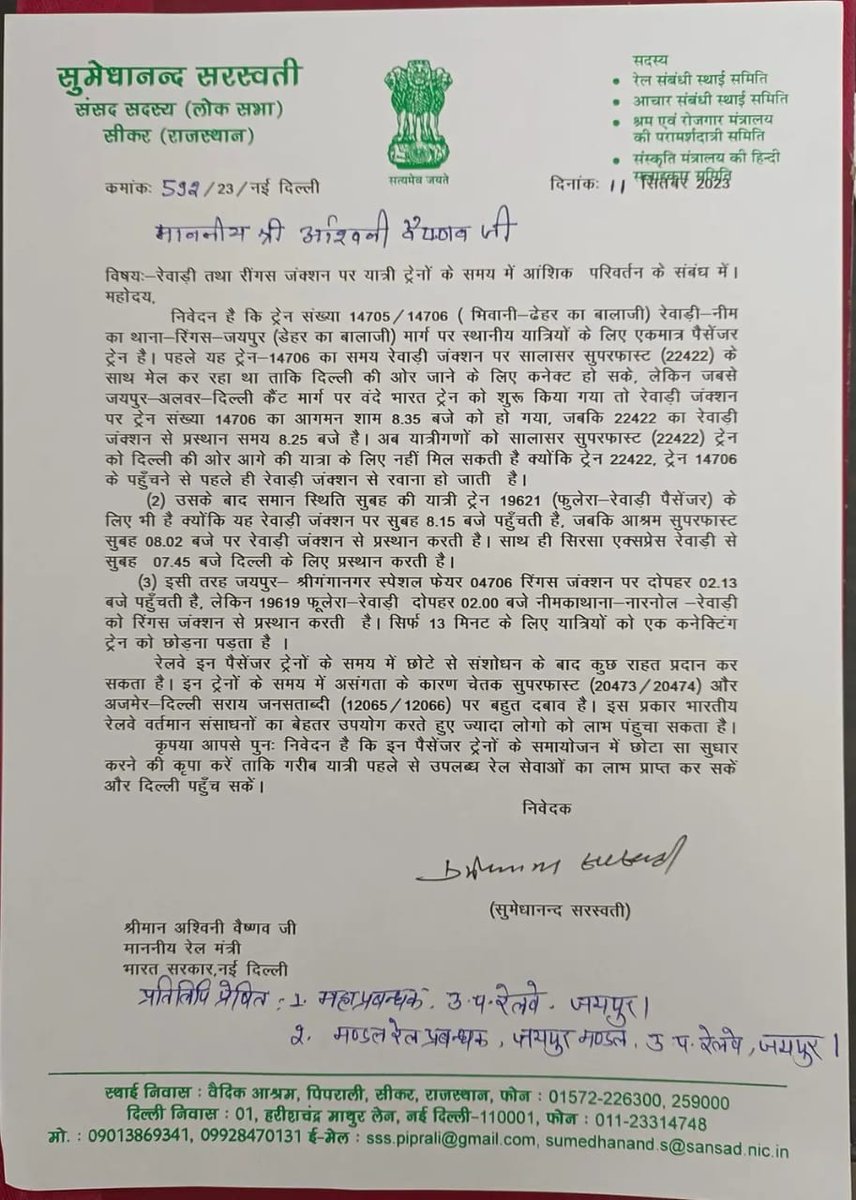 AdvChejara's tweet photo. #क्षेत्रवासियों को नई ट्रेन की एक ओर ऐतिहासिक एवम महत्वपूर्ण सौगात#
जैसलमेर से दिल्ली के लिए नई ट्रैन का आज से संचालन होगा जिसको  श्री @narendramodi
 जी हरी झंडी दिखाकर रवाना करेंगे | सीकर सांसद महाराज श्री का आभार। @MPSumedhanand @BJP4Rajasthan https://t.co/8Yq0quxics