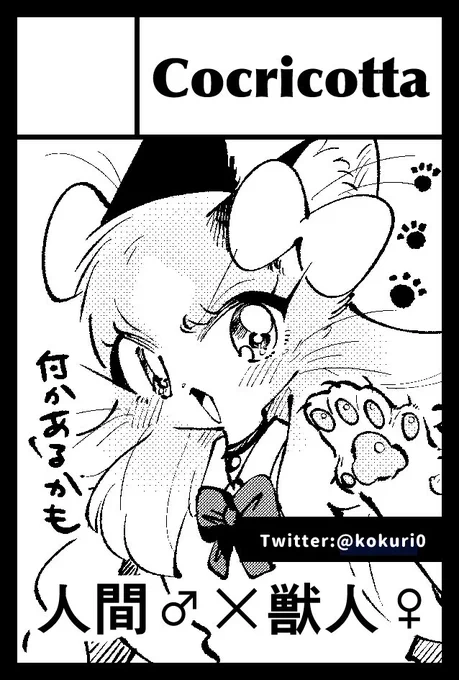 【イベント告知】 12月3日(日)東京ビッグサイト #COMITIA146 落選は無いようなので不備が無ければサークル参加します! 予定では新刊で猫彼女3匹たちの日常漫画と既刊と前回作ったアクスタを少しだけ増やして持っていく予定です! #コミティア #コミティア146