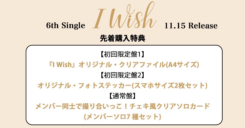 728_Storm's tweet photo. 6th Single「I Wish」📒🩵
11.15 Release！

＼先着購入特典まとめました🎁／

通常盤特典のクリアソロカードは
実際のチェキを使用して撮影📸

撮り合いっこしたメンバーは
後日改めて発表👦🏻

ご予約はこちらから💿
▶︎ https://t.co/H1zaOMYP6J

#なにわ男子
#なにわ男子_IWish

▼詳細はこちら🫶🏻▼