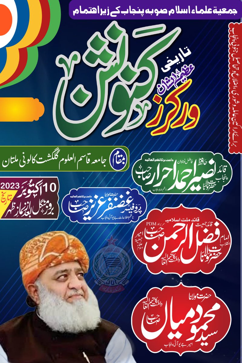 Hafiz Ghazanfar Aziz (@ghazanf95497223) on Twitter photo 