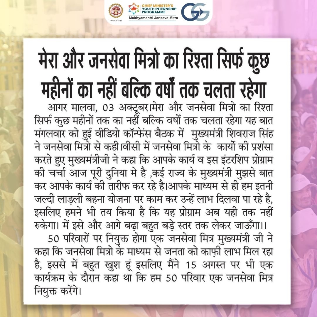 CMYIP_'s tweet photo. अटल बिहारी वाजपेयी सुशासन एवं नीति विश्लेषण संस्थान, जनसेवा मित्रों द्वारा संचालित सभी कार्यों की सराहना करता है।
हमारे प्रिय मित्रों को उनकी सफलताओं के लिए एवं उज्जवल भविष्य के लिए शुभकामनाएं।
#MadhyaPradesh #badegayuvabadegaMP #cmyip #global #YOUTH #trending #cmyipdp #news https://t.co/ZMQu7MC7px