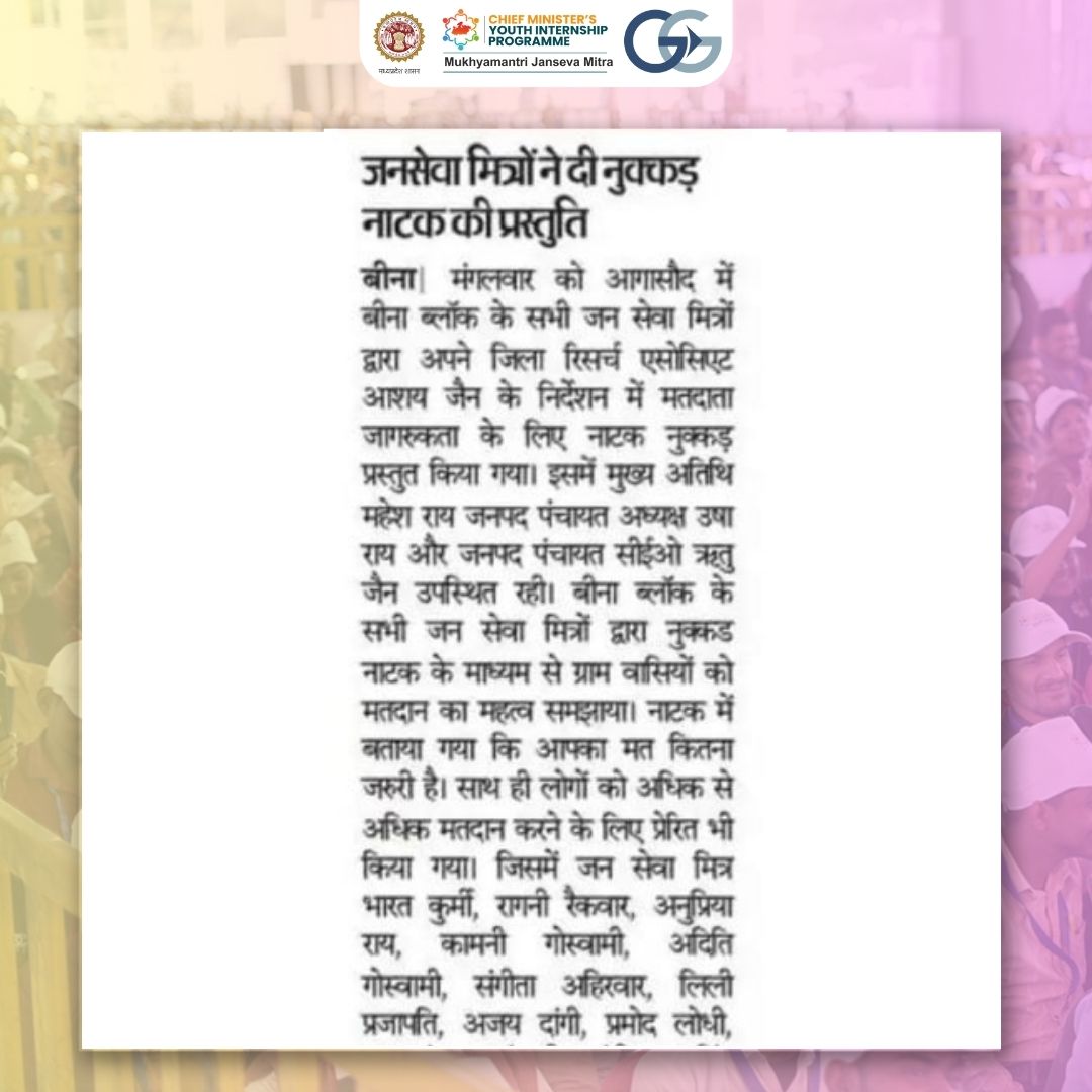CMYIP_'s tweet photo. अटल बिहारी वाजपेयी सुशासन एवं नीति विश्लेषण संस्थान, जनसेवा मित्रों द्वारा संचालित सभी कार्यों की सराहना करता है।
हमारे प्रिय मित्रों को उनकी सफलताओं के लिए एवं उज्जवल भविष्य के लिए शुभकामनाएं।
#MadhyaPradesh #badegayuvabadegaMP #cmyip #global #YOUTH #trending #cmyipdp #news https://t.co/ZMQu7MC7px