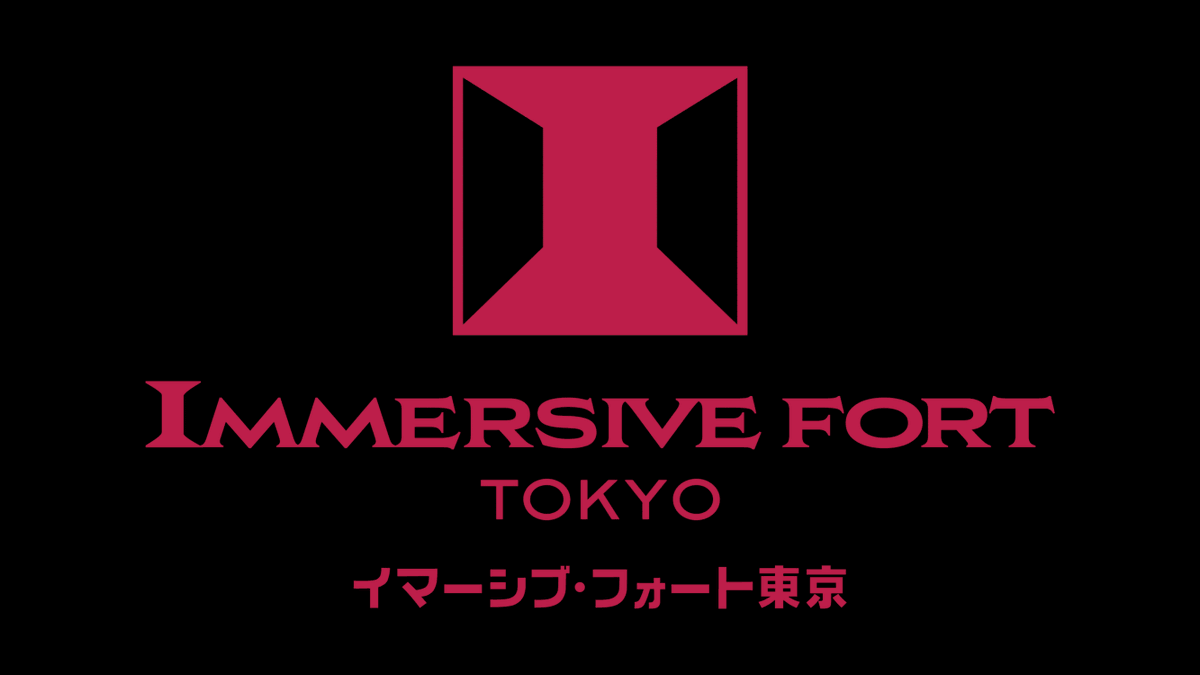 テーマパークを超える完全没入体験。世界初＜イマーシブ・テーマパーク＞が2024年春、お台場に誕生。
ここで過ごす一日は、ただの非日常ではない。
「人生、全とっかえ」の劇的な一日だ。

#イマーシブフォート東京
#ImmersiveFortTokyo