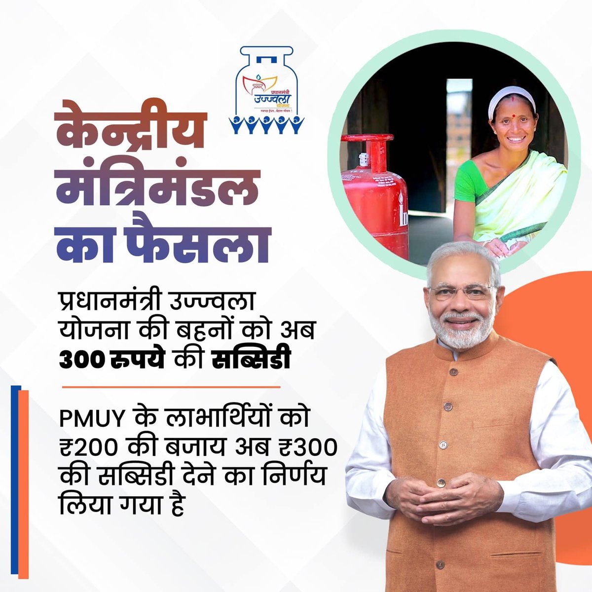 PawanTy85346755's tweet photo. मोदी कैबिनेट का बड़ा फैसला!

प्रधानमंत्री उज्ज्वला योजना के तहत लाभार्थियों को अब LPG सिलेंडर पर 300 रुपये की मिलेगी सब्सिडी।

#CabinetDecisions
https://t.co/AUiMcwbIJp

via MyNt https://t.co/nzGUh6iPov