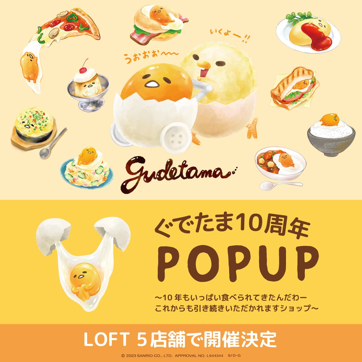 sanrio_news's tweet photo. ぐでたま10周年を記念して、LOFT5店舗でPOP-UP STOREを10/16（月）〜順次開催！描き下ろしのアートを使用したスペシャルアイテムを多数販売するよ♪ノベルティプレゼントもあるので、ぜひチェックしてね♡ https://t.co/rcpgaRFuPx https://t.co/z4dy0BFd4U