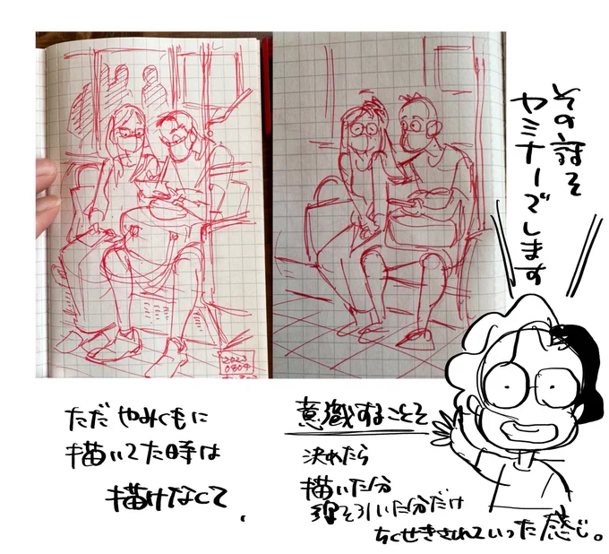 文章で色々言語化していくと なんかどうも「難しそう」ってなっちゃう文章になるので、私は文章に向いていないんだなああ・・・・・  と思いつつ  少しでもなんか「へー」っと思うものがあれば良いなあと思ってます。  あくまでも私の体験談を、図解化言語化してるだけなので、これが正解じゃないという前提で受け取ってもらえたら嬉しいなあ。  「砂糖さんはそう思ってるのか」  くらいで。  もし参考にしてもらえるところがあったら、やってみてねー!わしはそれが結構楽しいんじゃ〜!っていう話をセミナーではつらつらしていこうと思います。  でもって一緒に描く時間、書く時間もあるので、もしよかったらセミナー遊びに来てちょーです。  #ふくろうセミナー
