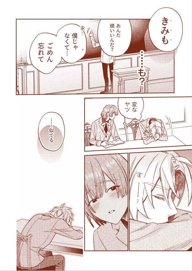 (3/3) 10/8 J.GARDEN54  あ12a 「niwaniwa」  🌼新刊2冊目🌼 「転生モブはBLゲーの続編世界でハーレムルートに突入しました!?」 B5/44P/600yen(※①のみ全年齢)  ※会場限定でノベルティ(アクスタ)がつきます(なくなり次第終了)