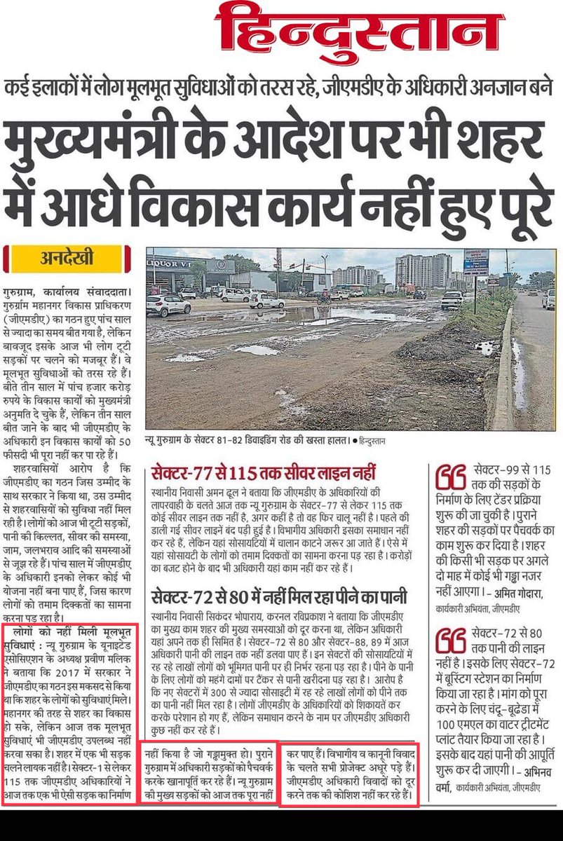 People live outside Airports.

Ask <a href="/OfficialGMDA/">GMDA</a> <a href="/MunCorpGurugram/">MCG</a> 
How filthy &amp; stinky millennium city #Gurgaon is!

And some clown thought renaming a metro station as "Millennium City" will make the city world class.

Now imagine the living conditions of our smaller cities.