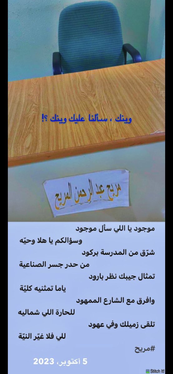 ff1765's tweet image. #اليوم_العالمي_للمعلم

تقاعد زميل لنا فصورت له مكتبه ورد علي بقصيدة رائعة