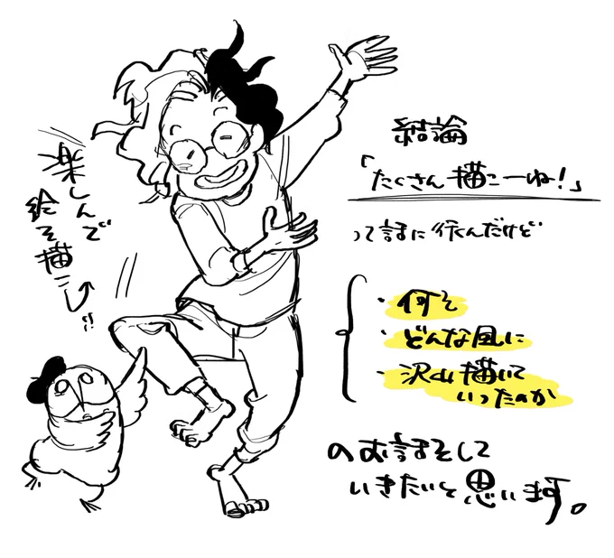 そんなわけで、 線一本とメモから始められる 自分の表現を表現できる方法として  カフェスケッチ、一緒に遊んでもらえたらうれしーですーん!  当日、リアタイ参加できる方に ちょっと、チャットで協力していただきたいこともあるので、もし可能であればリアタイ参加してもらえると嬉しいです!  今回はアーカイブもあるので、「リアタイは難しい〜!」という方もアーカイブでご一緒していただければ幸いでっす!  #ふくろうセミナー https://nitter.hyperreal.coffee/Sully_BDPUB/status/1707666122802352149