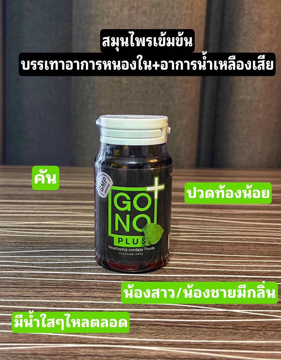 GonoPlus85938's tweet photo. บอกลาหนองใน หายอย่างถาวร‼️                                                                                                                                          💥 ซื้อ 1กระปุกชุดทดลองราคาเพียง 390.- คุ้มสุดๆ ส่งฟรีมีปลายทาง
รอรับของหน้าบ้านได้เลย 📌 รีบทักด่วน https://t.co/zedtj385UP