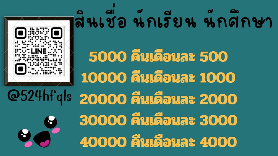 ใครที่เอกสารพร้อม อะไรพร้อม มาได้เลอ พร้อมปล่อยรายใหม่รายเก่าแม็ก

💲💲💲💲💲💲💲💲💲💲💲💲💲💲💲💲💲💲💲💲💲

 #กู้เงิน #กู้เงินนักศึกษา #เงินกู้รายเดือน #เงินกู้ด่วน #เงินกู้รายวัน #ปล่อยกู้นักศึกษา #เซียวจ้าน #ApoNattawin  #Happy32ndXIAOZHAN #แอฟทักษอร #กราดยิงพารากอน