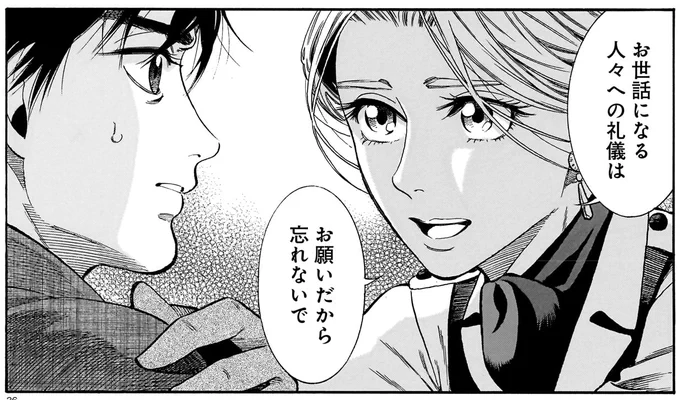 【ハルタ107号 推しの1コマ】 『ふしぎの国のバード』(著・佐々大河) 冒険者としての信念!  礼儀を欠かさず、信頼関係を大切にする。 そんなバードだからこそ、ありのままの文化を 記録できるんだと実感します!