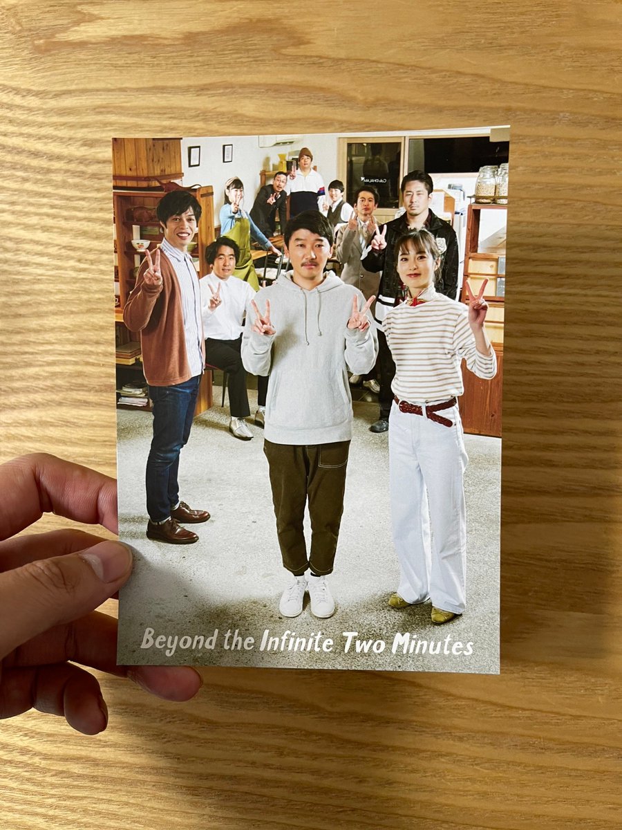 10/14(土)に松本・キッセイ文化ホールさんで行われる『大槻貴宏プロデュース映画 2作品上映会』では、#リバー流れないでよ #ドロステのはてで僕ら のパンフも販売します。
ドロステパンフをご購入の方には特製ポストカードを先着でプレゼント！この機会にぜひ！（キャストのサインは入っていません）